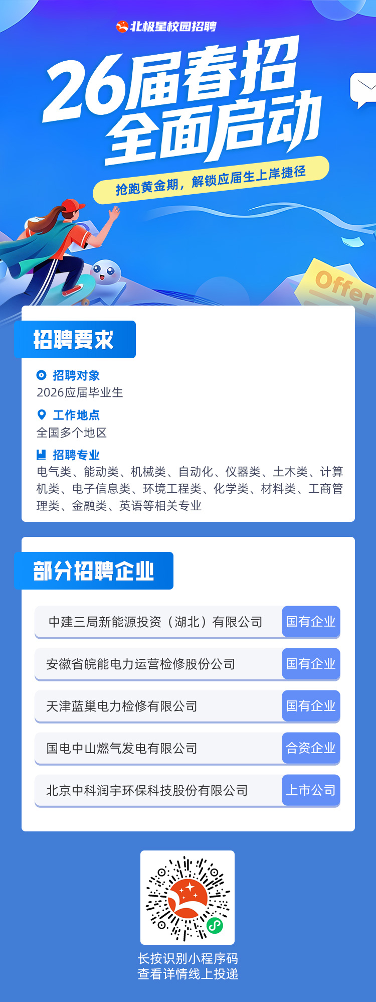 微信图片_20260309112234.png