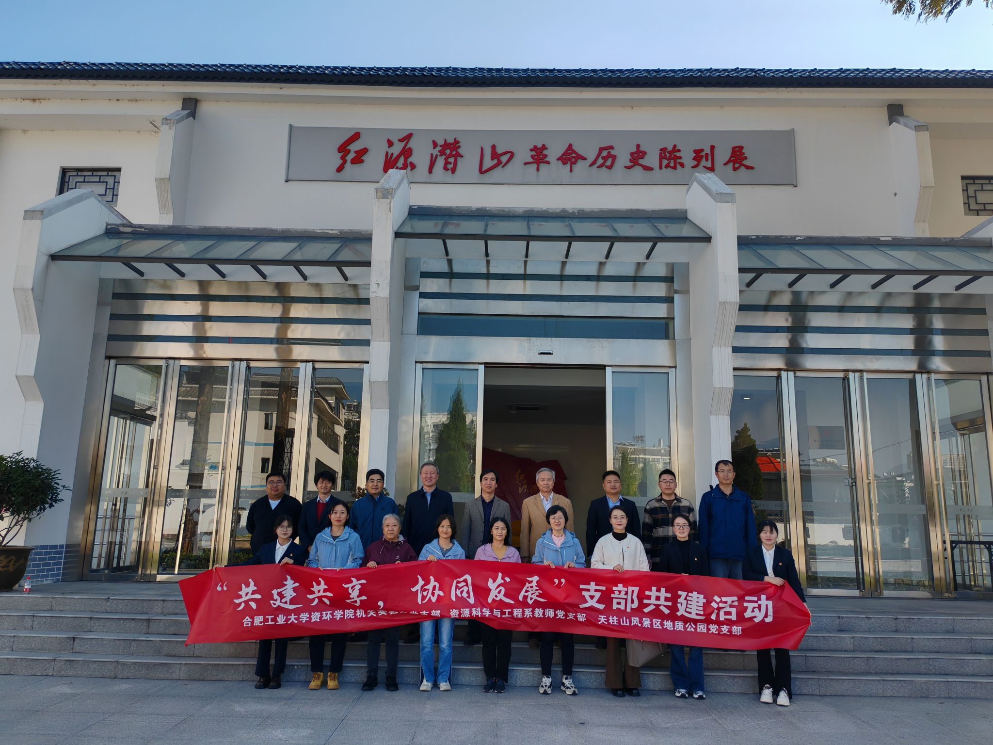 新葡萄88805官网赴潜山开展党建共建主题活动