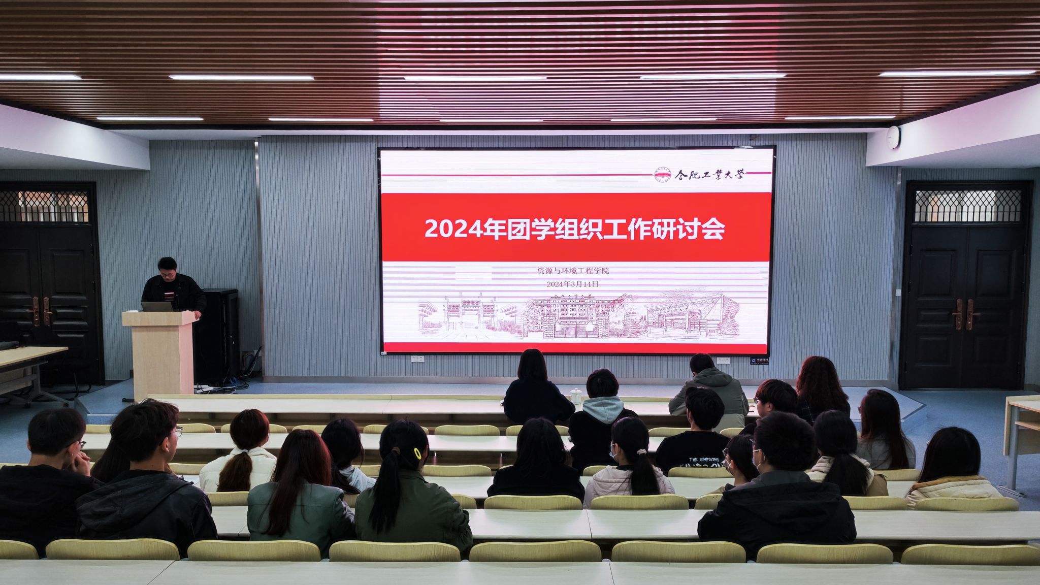 新葡萄88805官网举办2024年团学组织工作研讨会