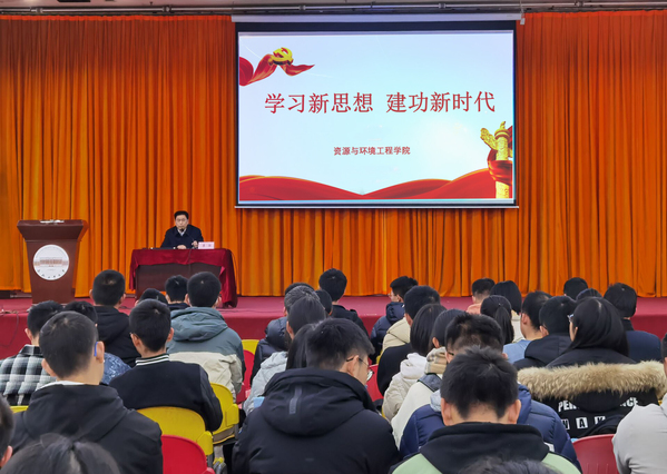 新葡萄88805官网举办“学习新思想，建功新时代”报告会