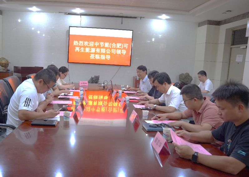 新葡萄88805官网与中节能（合肥）可再生能源有限公司开展产学研合作和人才培养交流