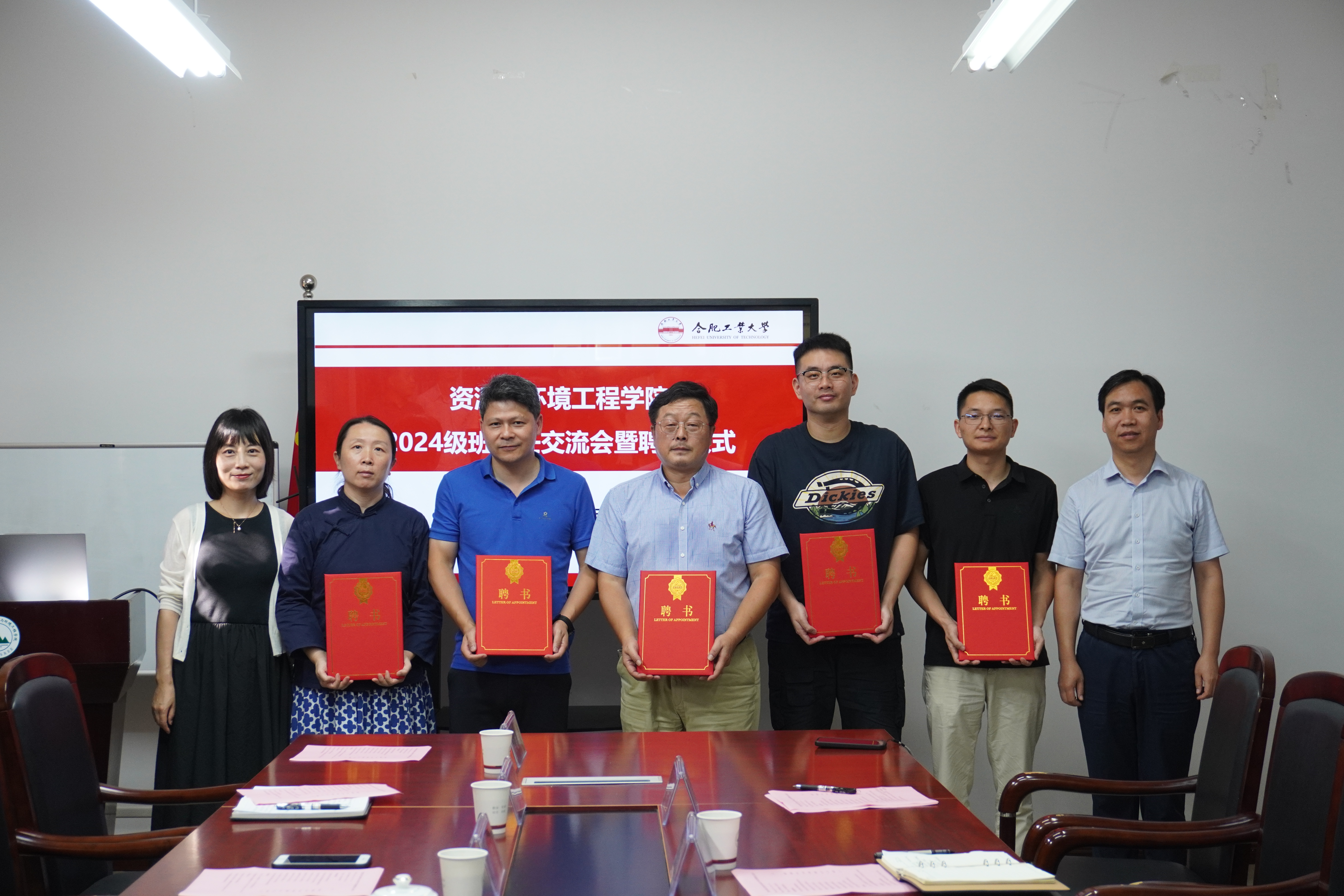 新葡萄88805官网举行2024级新生班主任聘任仪式