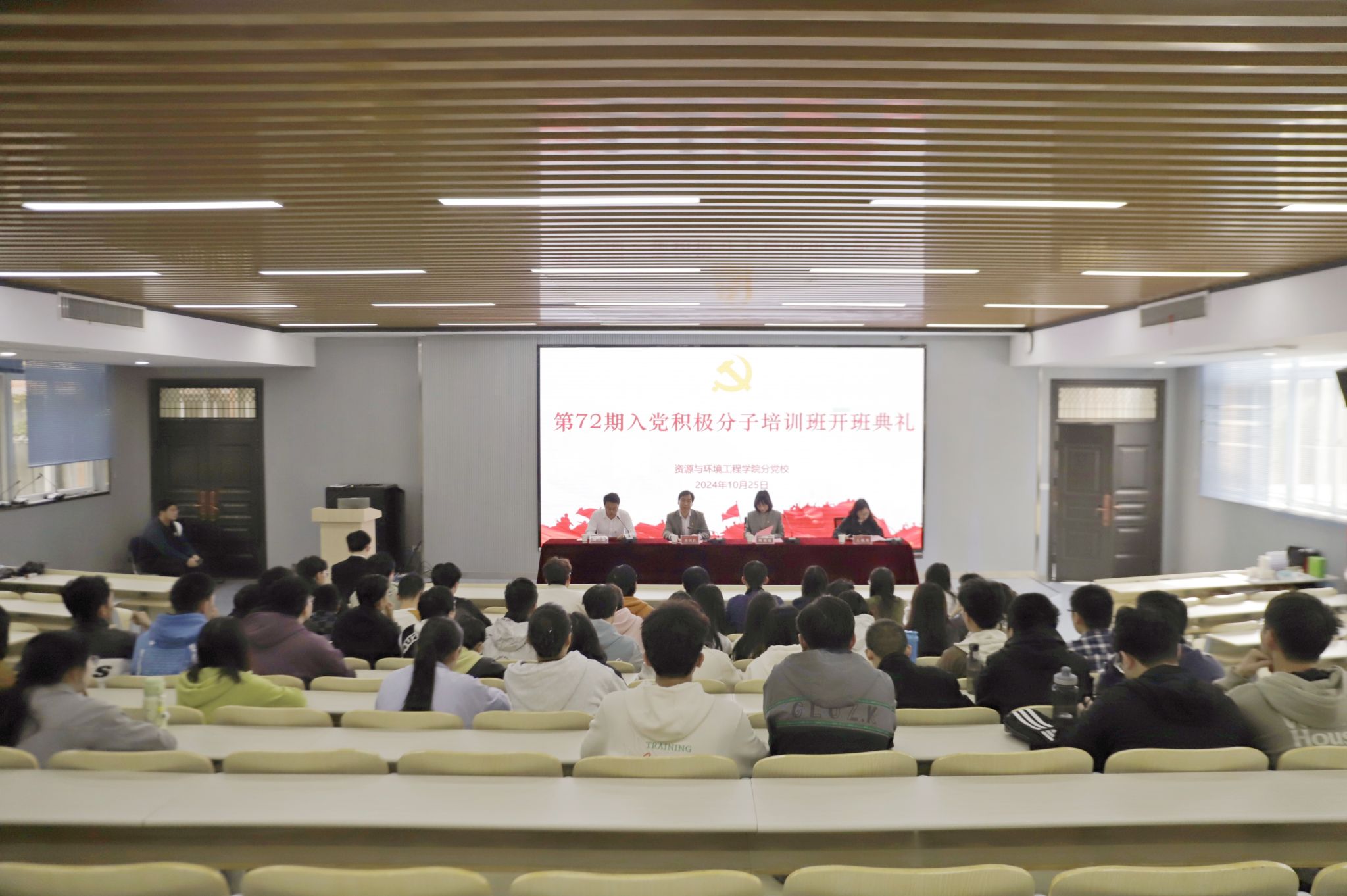新葡萄88805官网分党校第72期大学生入党积极分子班顺利开班