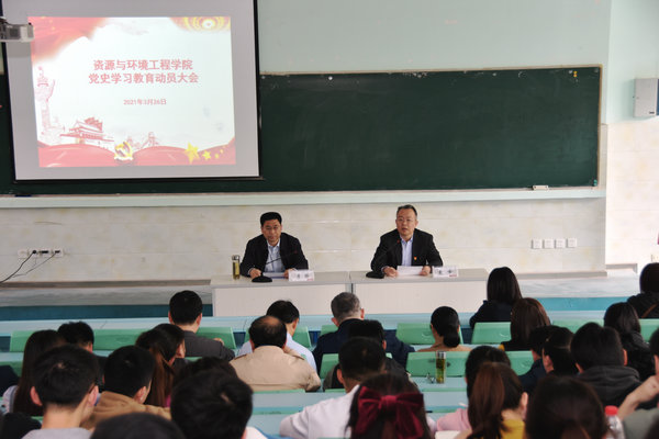 新葡萄88805官网召开党史学习教育动员大会