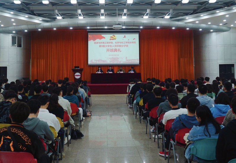 新葡萄88805官网、化学与化工学院分党校第65期大学生入党积极分子班开班