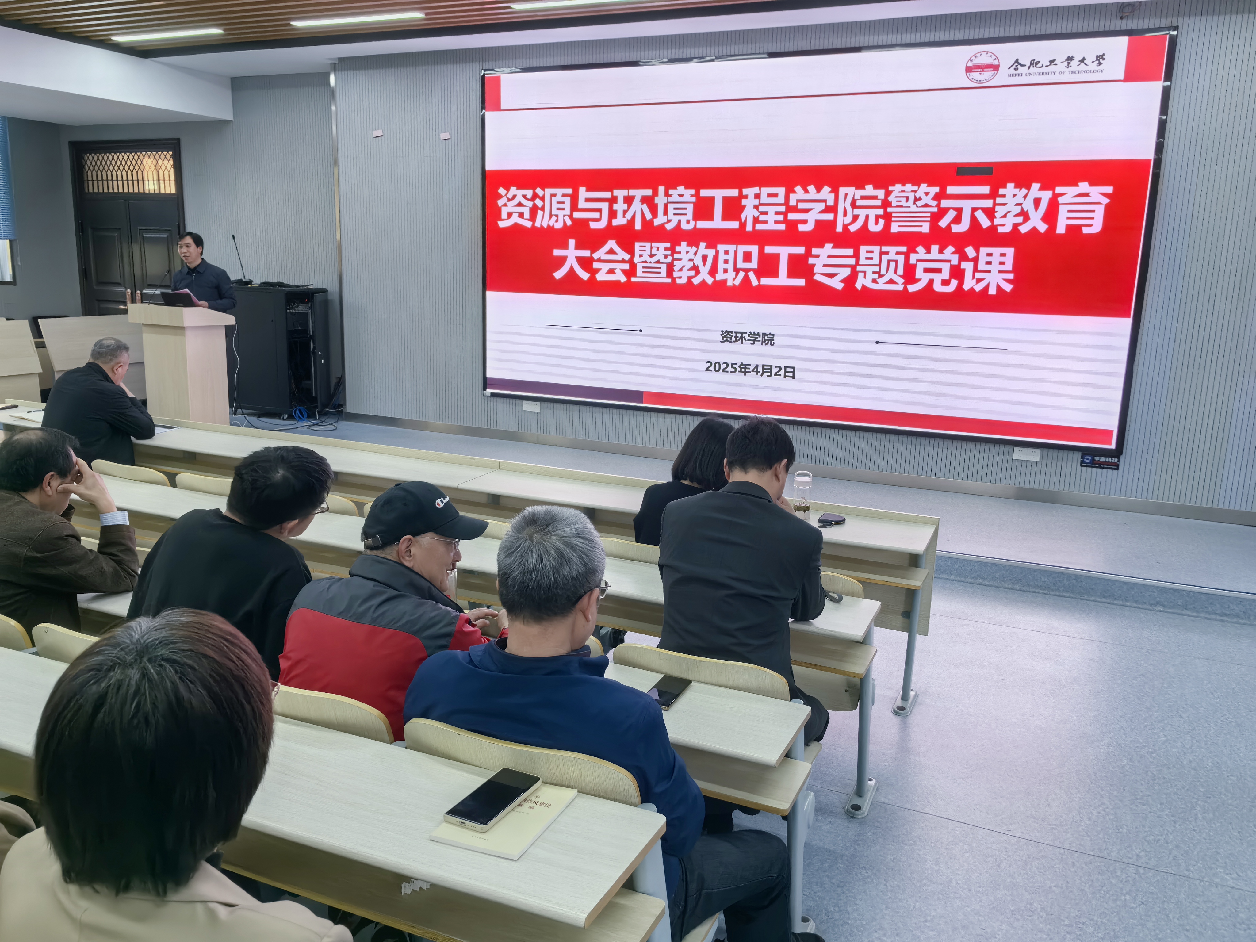 新葡萄88805官网组织开展警示教育大会暨教职工专题党课