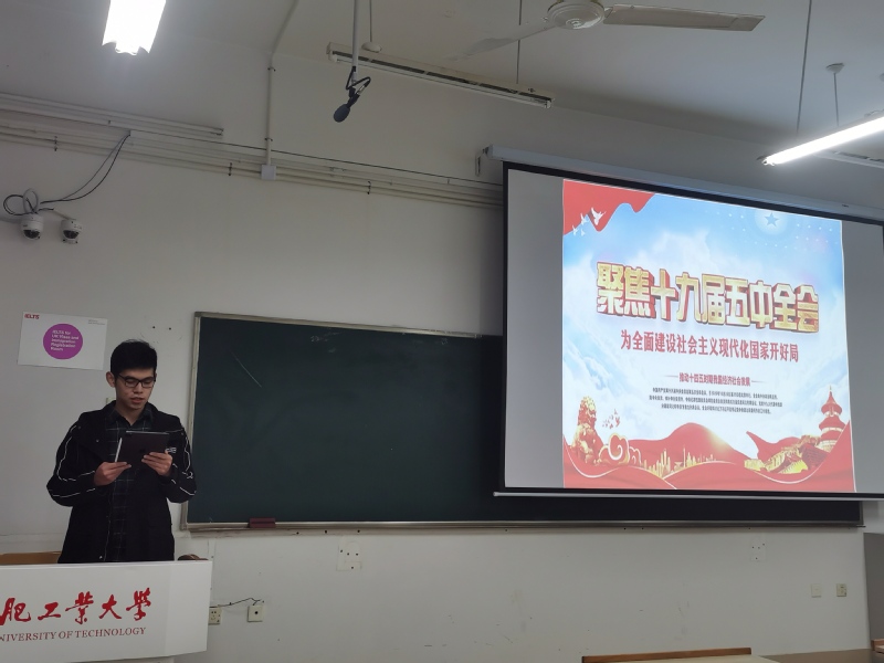 新葡萄88805官网各团支部顺利开展十九届五中全会专题学习研讨