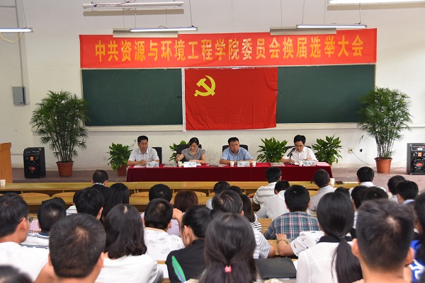 中共新葡萄88805官网委员会换届选举大会顺利召开