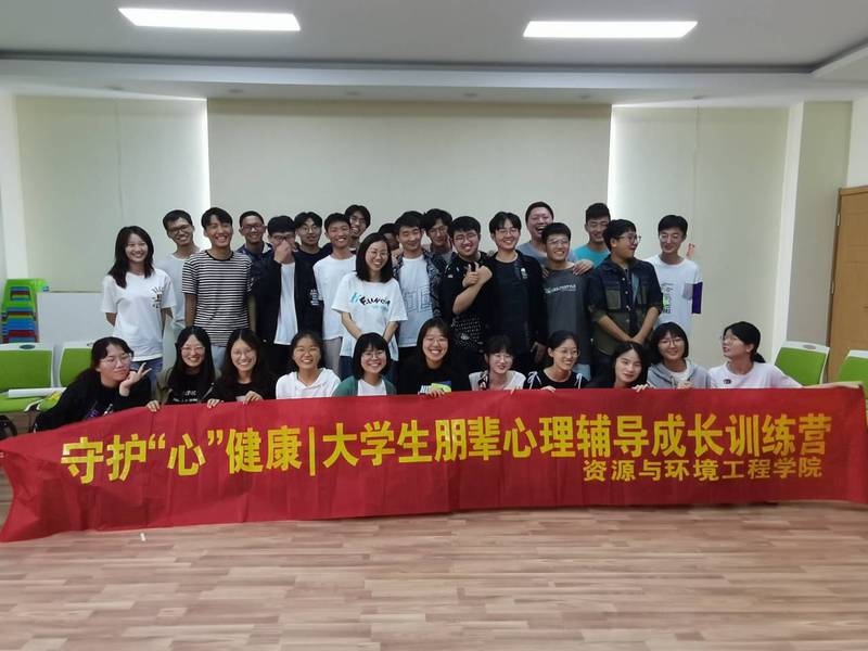 新葡萄88805官网开展“守护‘心’健康”大学生朋辈心理辅导成长训练营
