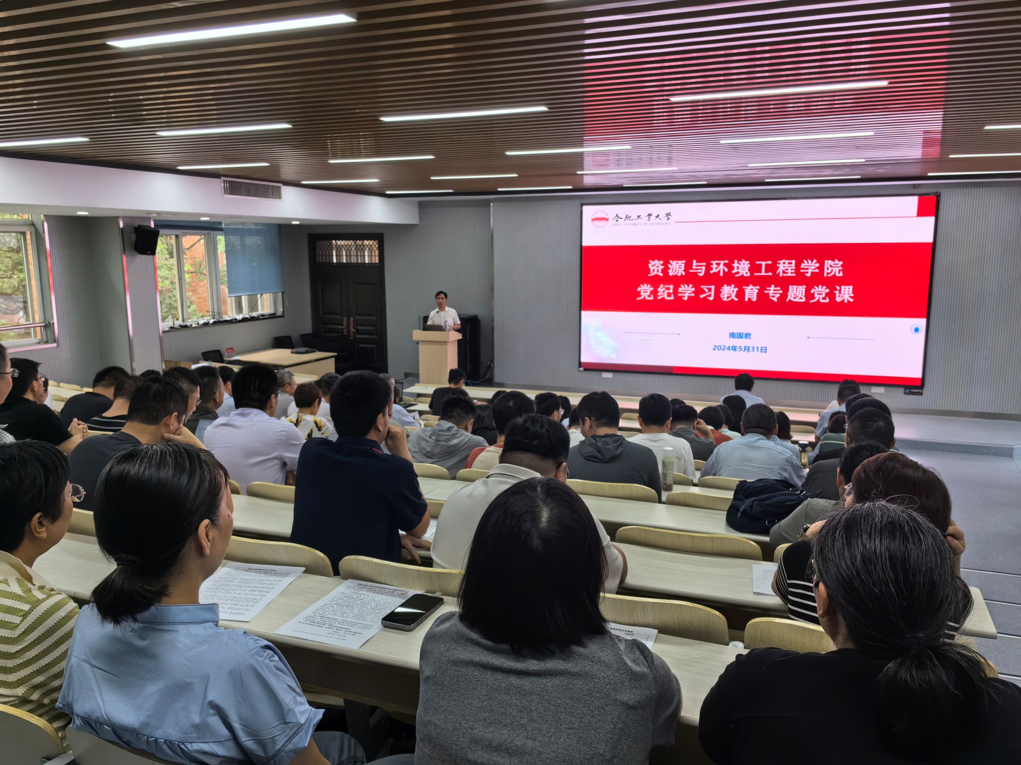 新葡萄88805官网高质高效上好党纪学习教育党课