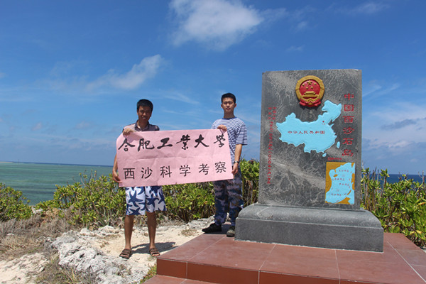 新葡萄官网南海岛屿生态地质学研究取得新进展