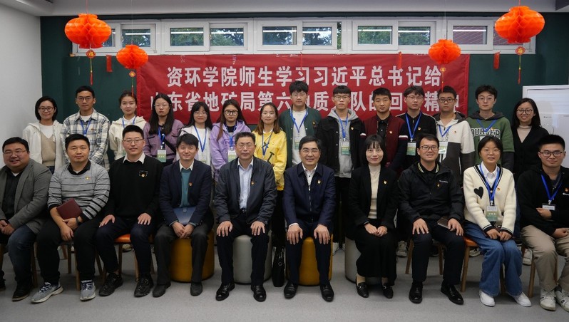 新葡萄88805官网师生学习习近平总书记给山东省地矿局第六地质大队全体地质工作者重要回信精神