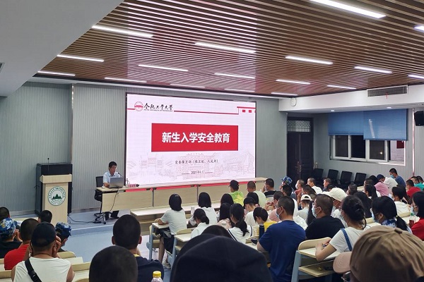 新葡萄88805官网举行新生安全教育专场报告会