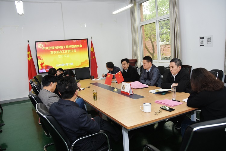 新葡萄88805官网党委组织签订意识形态工作责任书