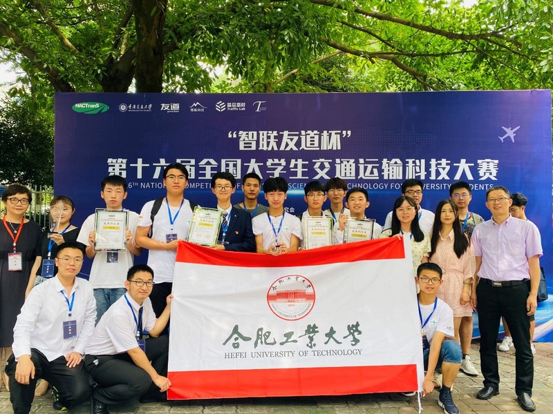 新葡萄官网地信专业学子在“第十六届全国大学生交通运输科技大赛“荣获佳绩