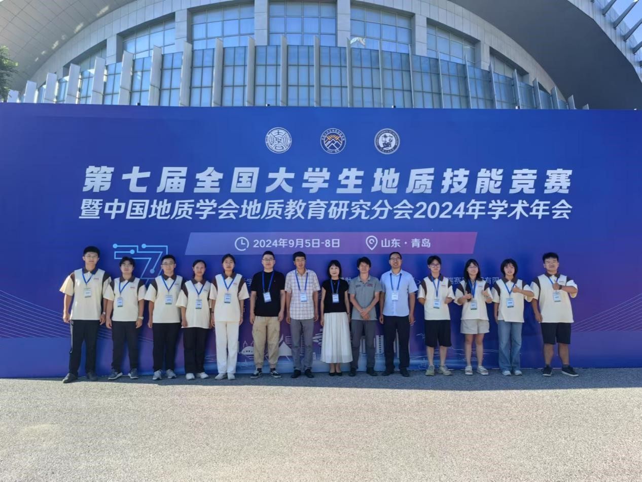 新葡萄官网学子在第七届全国大学生地质技能竞赛中斩获佳绩