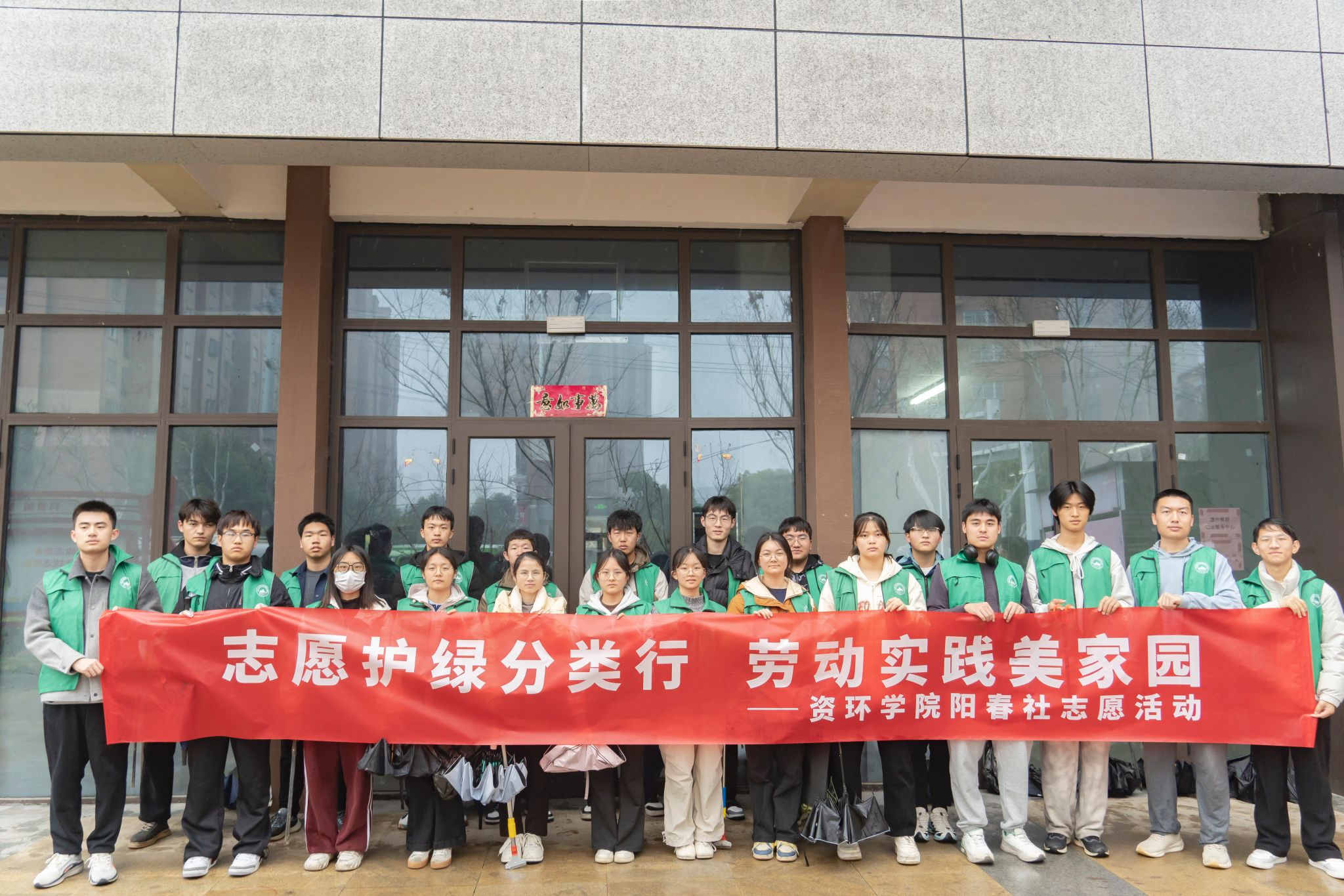 志愿护绿分类行，劳动实践美家园——资环学院阳春社赴新海家园社区开展志愿服务