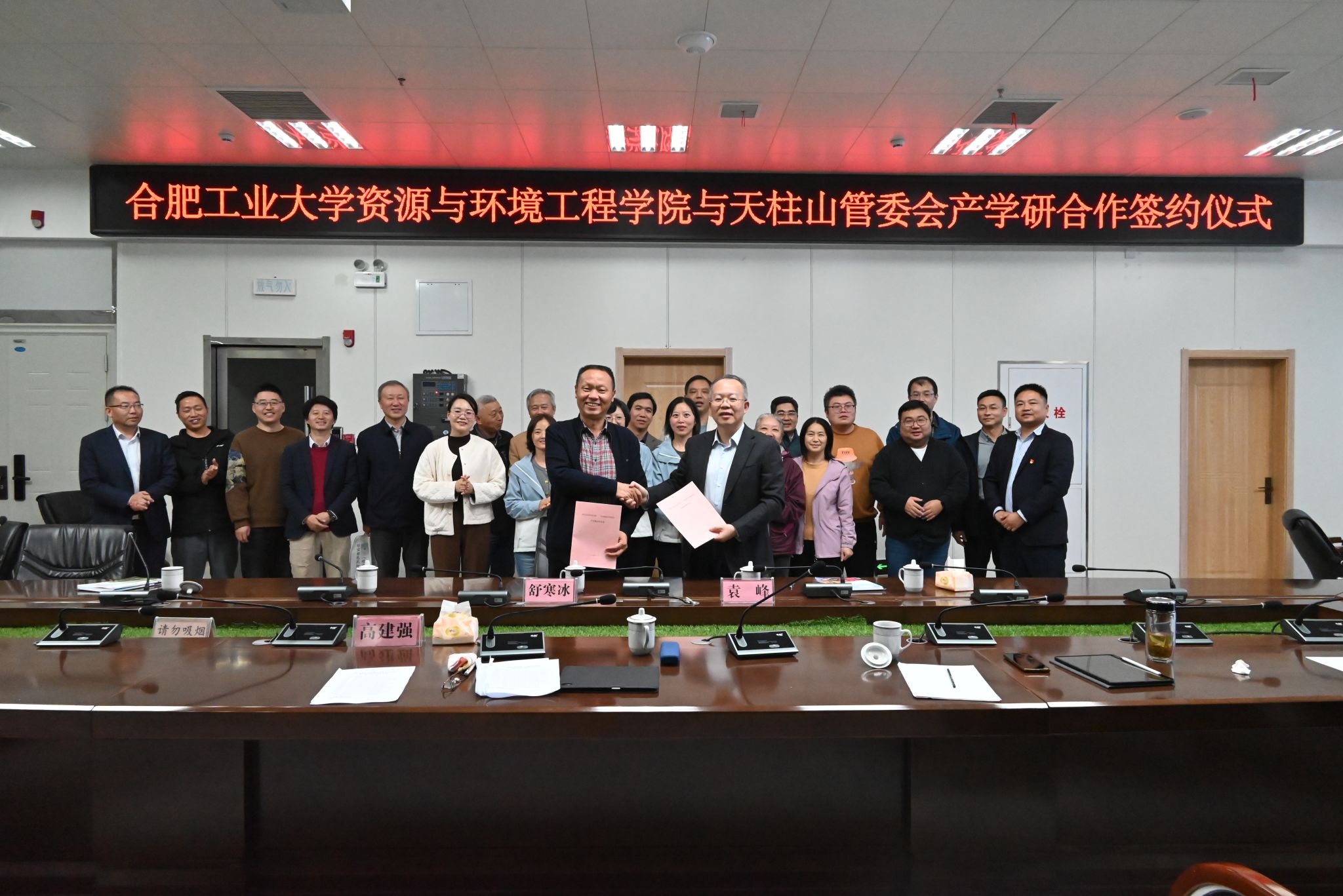 新葡萄88805官网同天柱山管委会开展合作共建