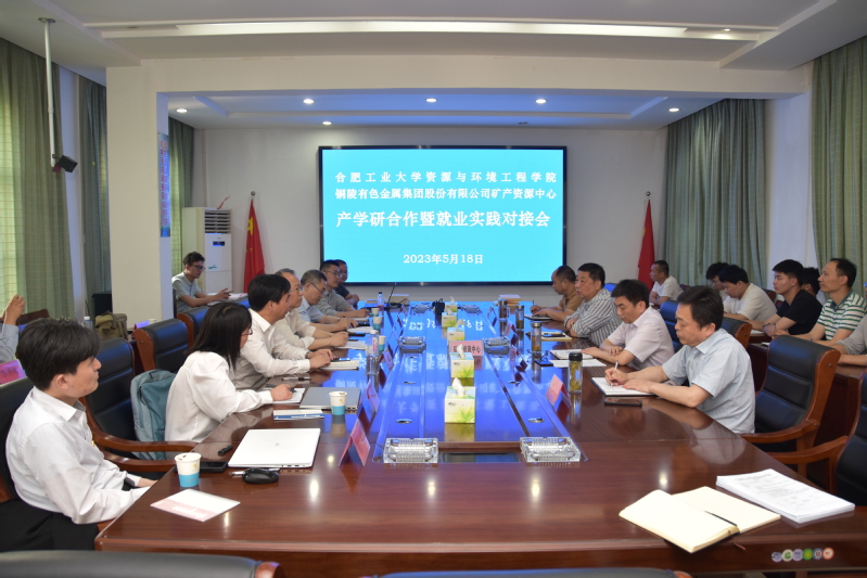 新葡萄88805官网赴铜陵开展产学研合作和访企拓岗