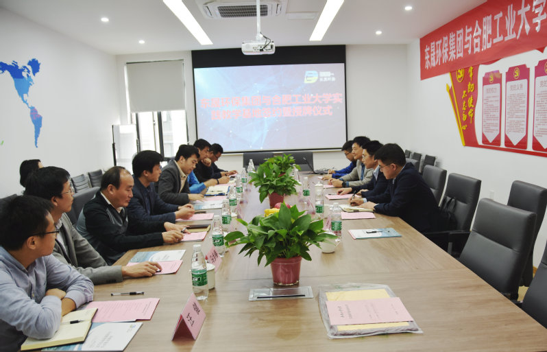 新葡萄88805官网与东晟环保集团实践教学基地签约暨授牌仪式成功举办