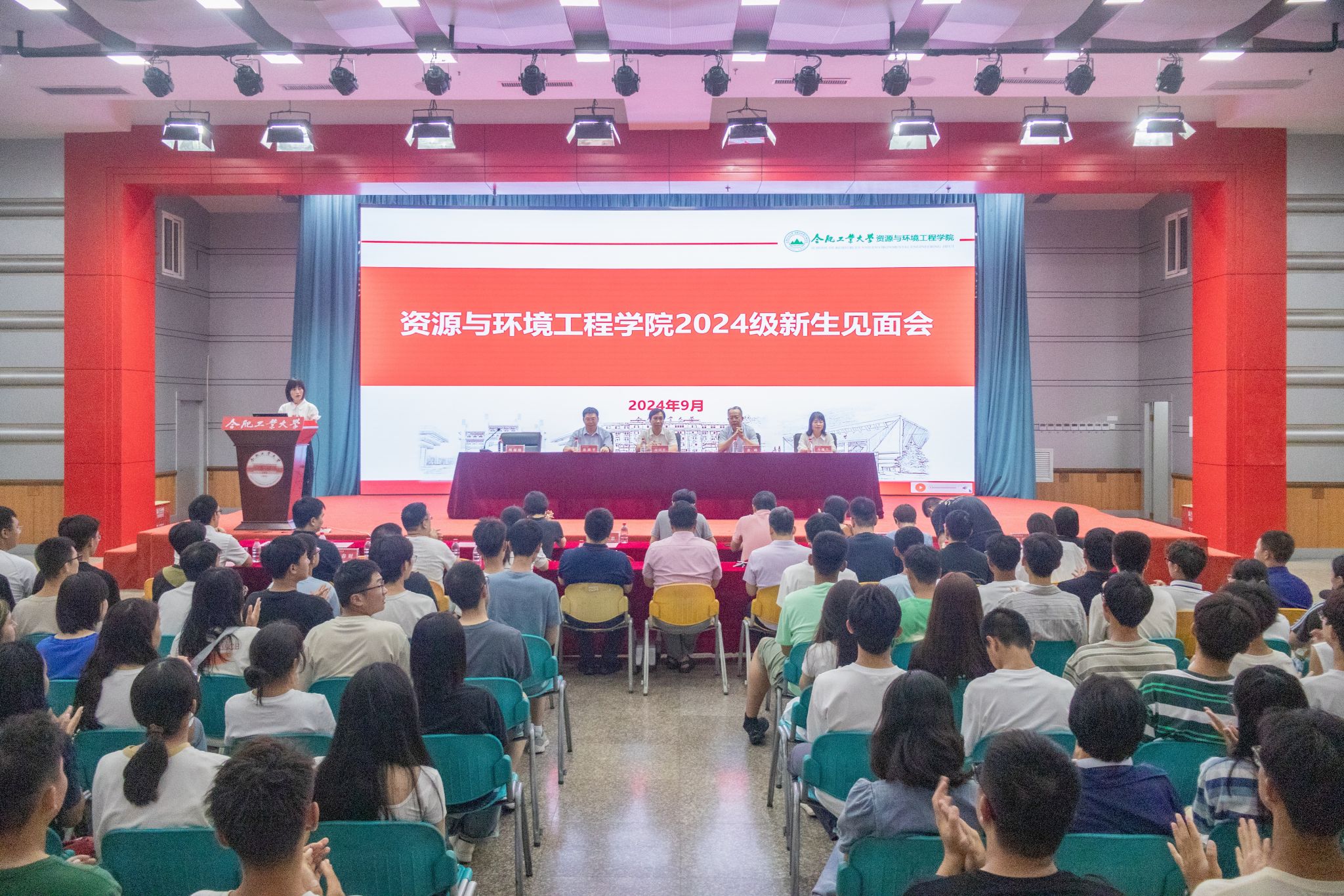 新葡萄88805官网举行2024级新生见面会