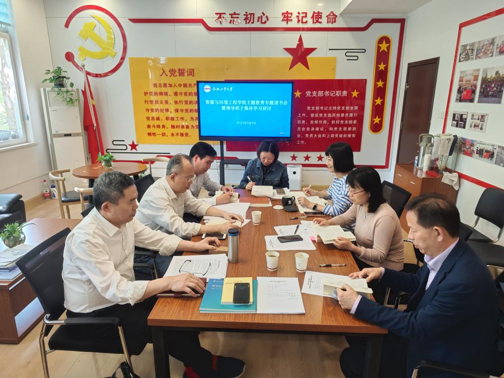 新葡萄88805官网举行主题教育专题读书会暨领导班子集体学习研讨