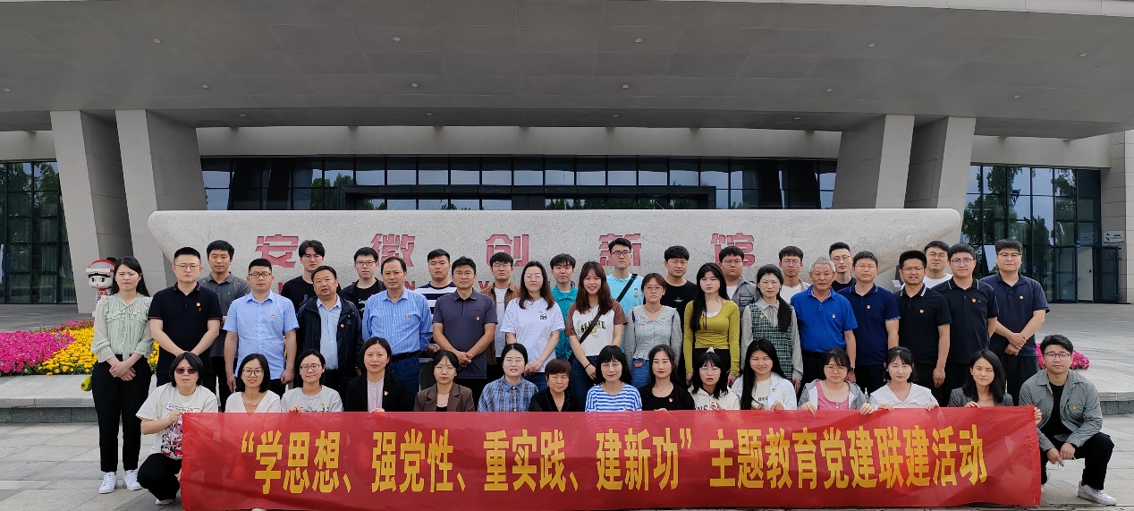 新葡萄88805官网组织开展“学思想、强党性、重实践、建新功”主题党建联建活动
