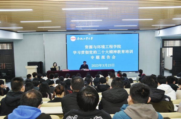 新葡萄88805官网举办学习贯彻党的二十大精神专题报告会