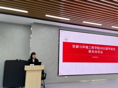 新葡萄88805官网召开研究生就业动员会