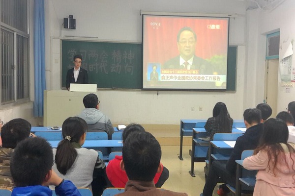 新葡萄88805官网组织学生观看十二届政协四次会议开幕并召开学生座谈会