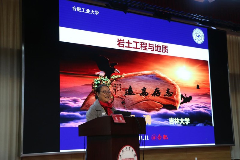 王清教授做客新葡萄88805官网天地境界大讲堂