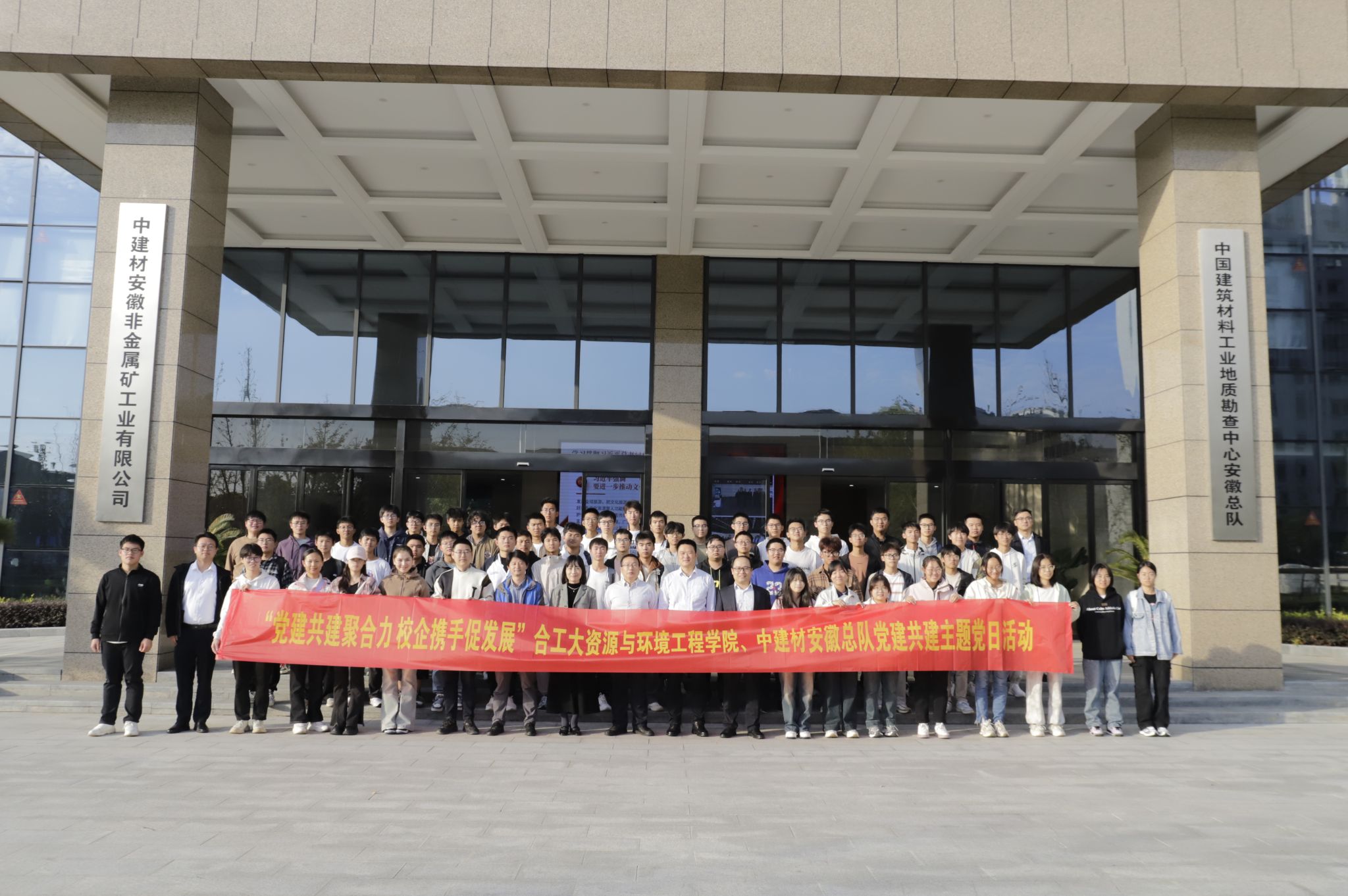 新葡萄88805官网师生赴中建材安徽总队参观交流
