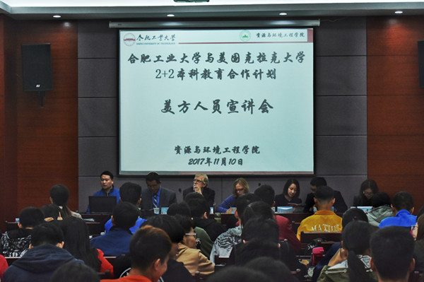 新葡萄88805官网与美国克拉克大学2+2本科教育合作计划美方人员宣讲会举行