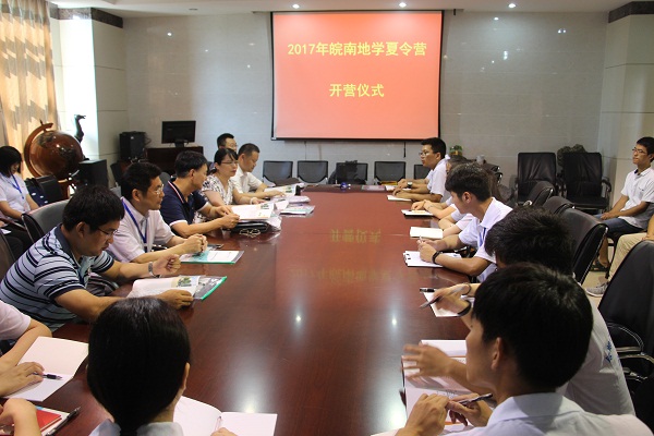 新葡萄88805官网成功举办2017年优秀大学生地学暑期夏令营