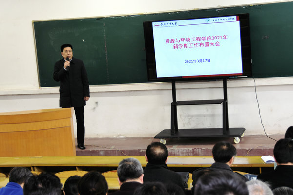 新葡萄88805官网召开2021年新学期工作布置大会
