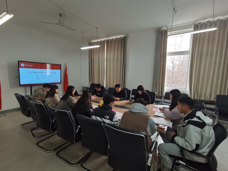 新葡萄88805官网顺利举办研究生会2021年度工作交流座谈会