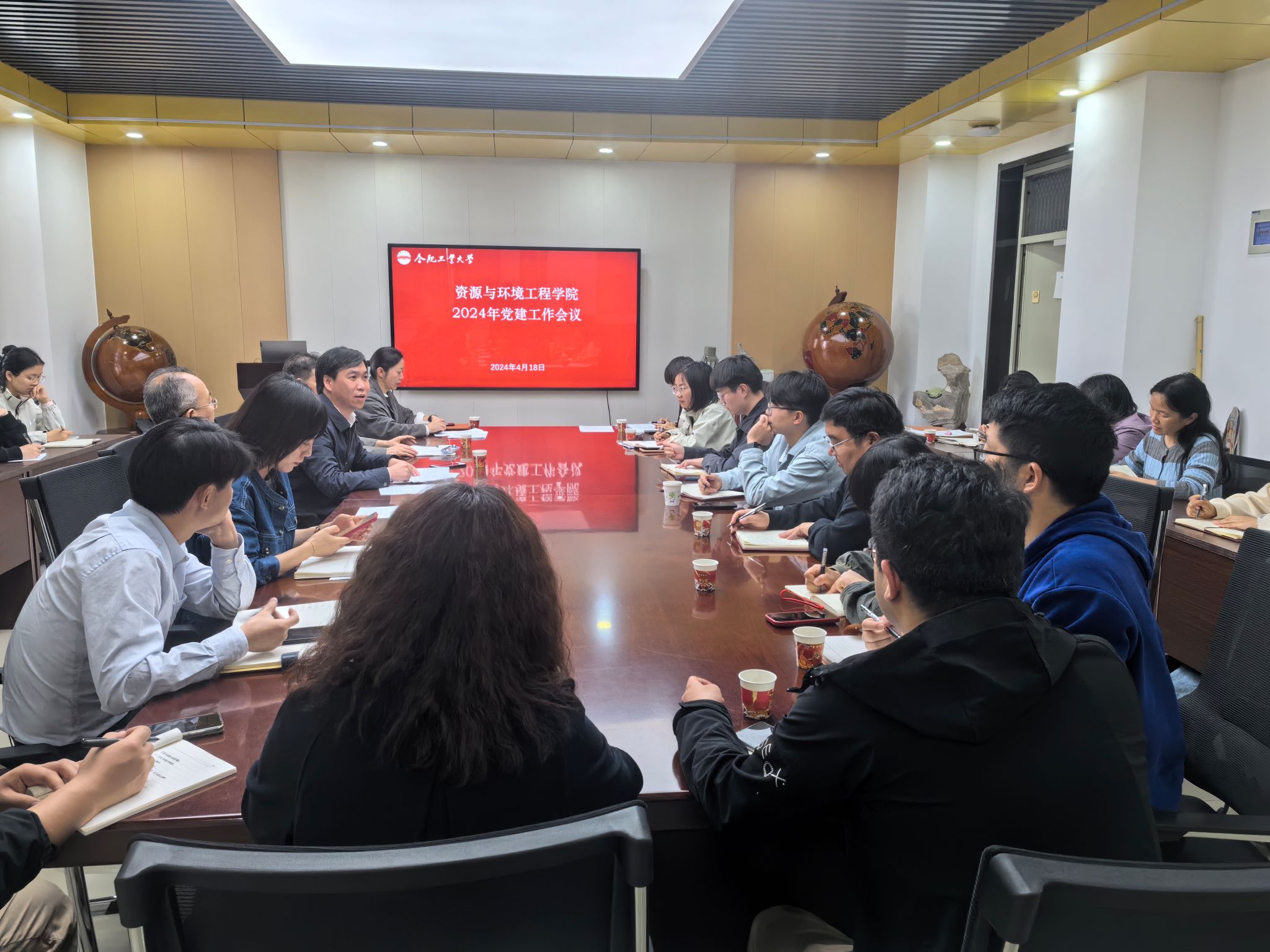 新葡萄88805官网召开2024年党建工作会议