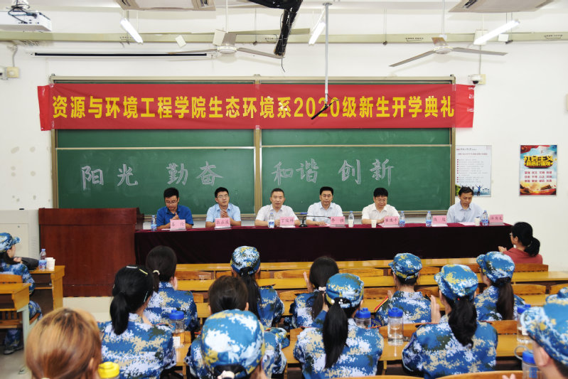 新葡萄88805官网生态环境系2020级新生开学典礼圆满落幕
