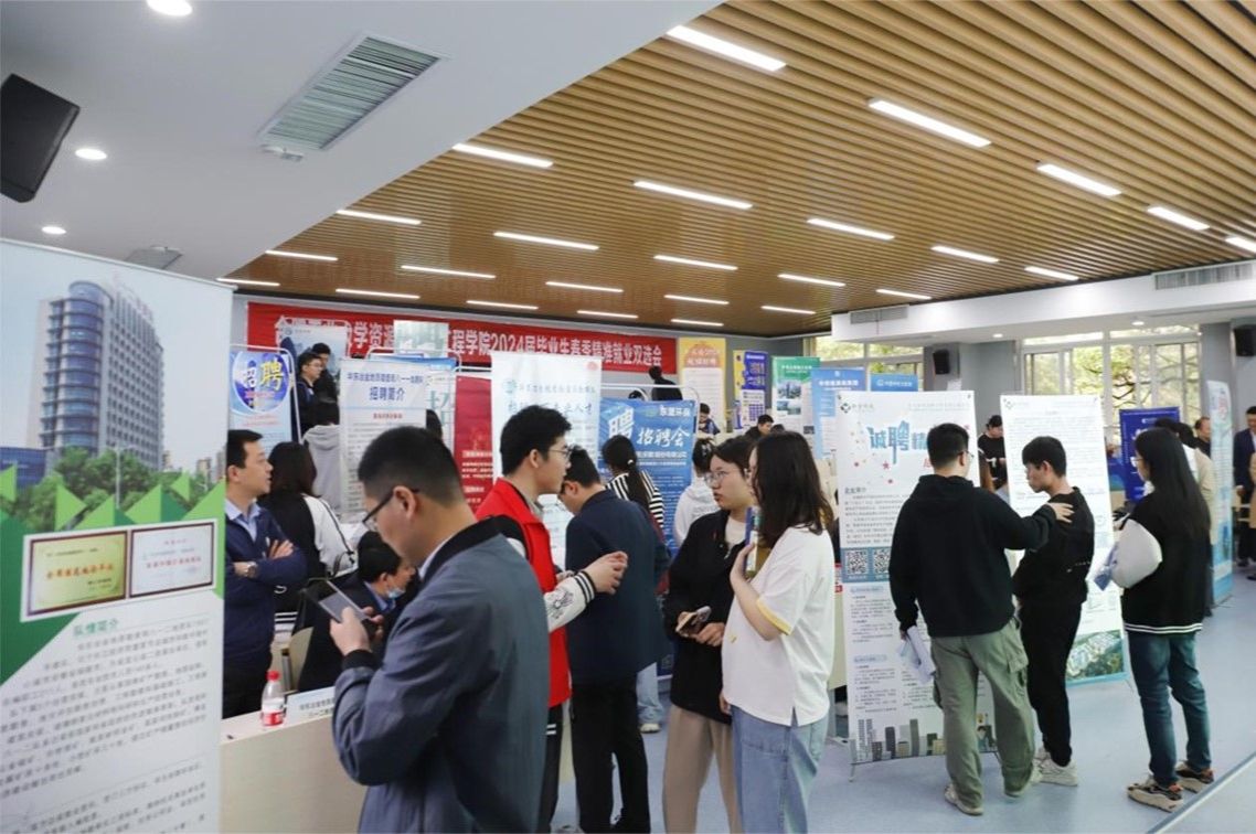资行合一 扬帆起航——新葡萄88805官网2024年资源环境类精准就业双选会举行