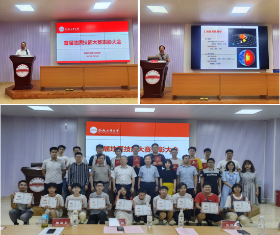 新葡萄88805官网首届地质技能大赛圆满落幕