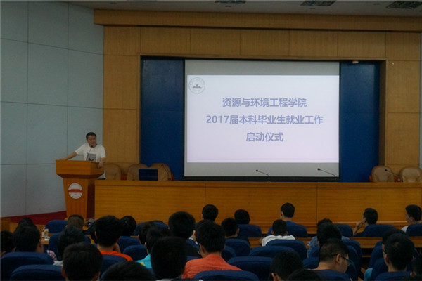 新葡萄88805官网举办2017届本科毕业生就业工作启动仪式