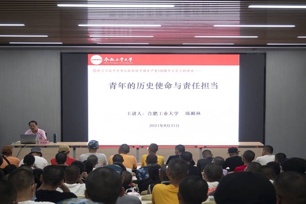 新葡萄88805官网2021级本科生党史学习教育专题报告会举行