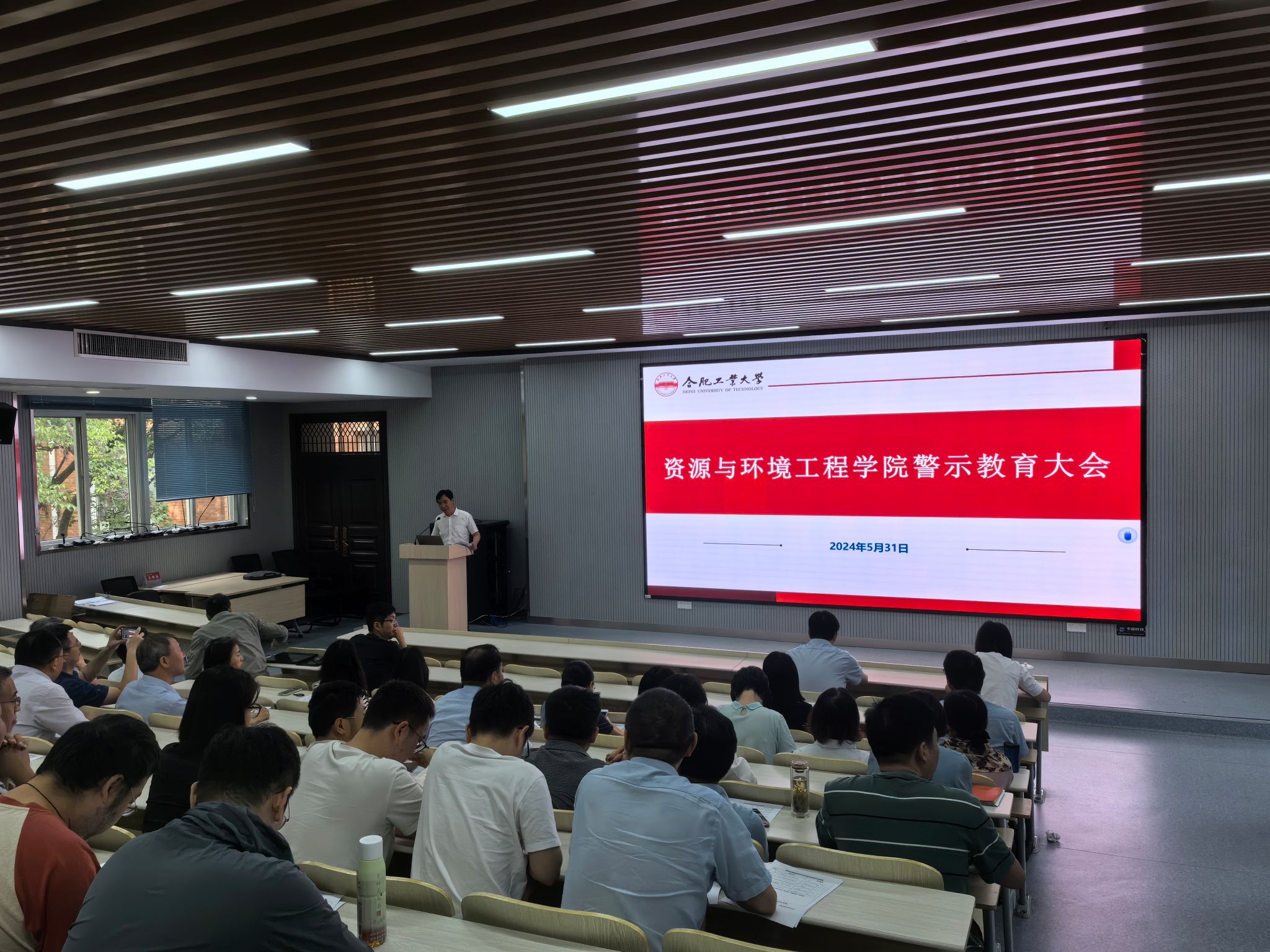 新葡萄88805官网召开警示教育大会