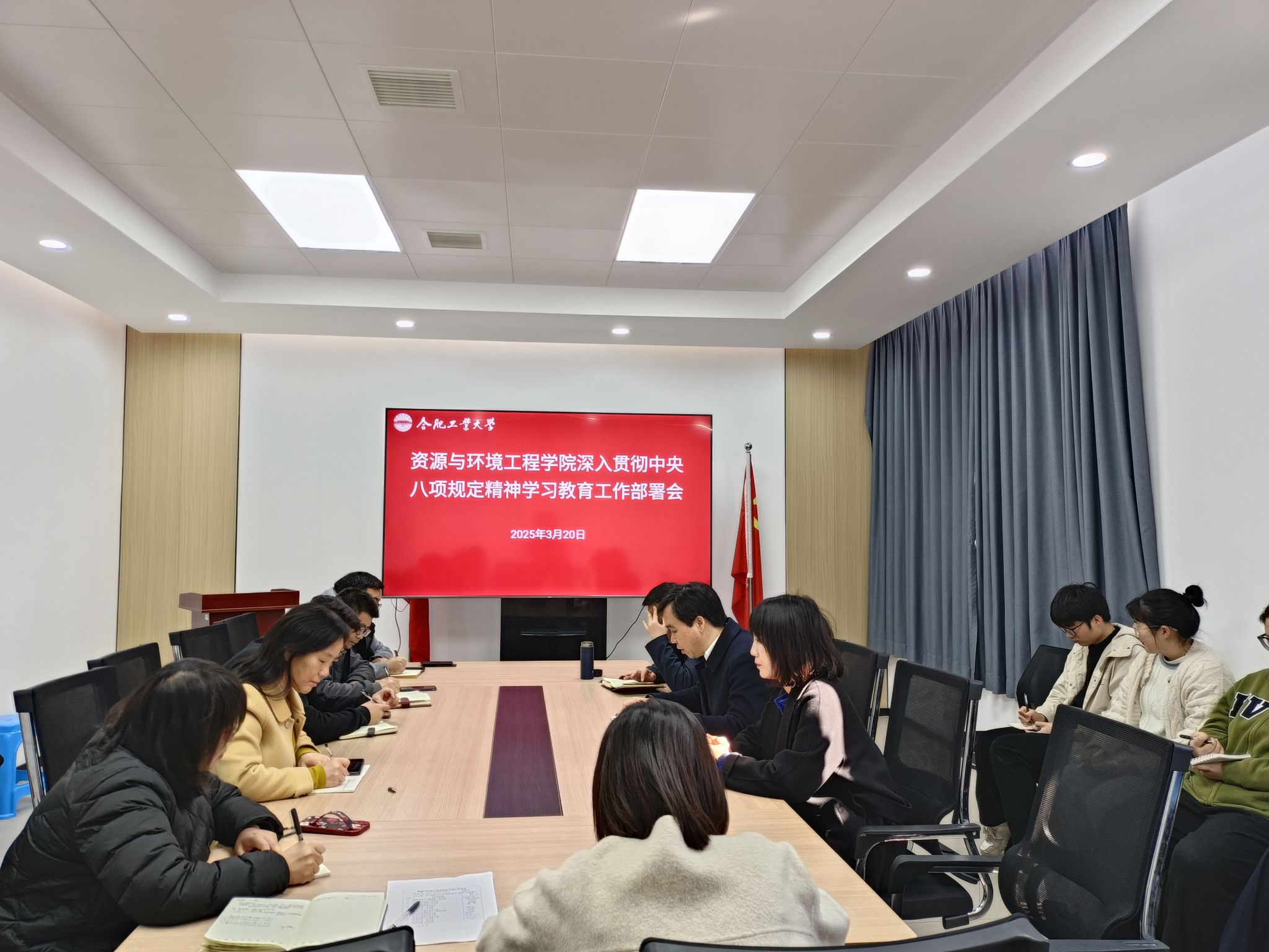 新葡萄88805官网部署启动深入贯彻中央八项规定精神学习教育