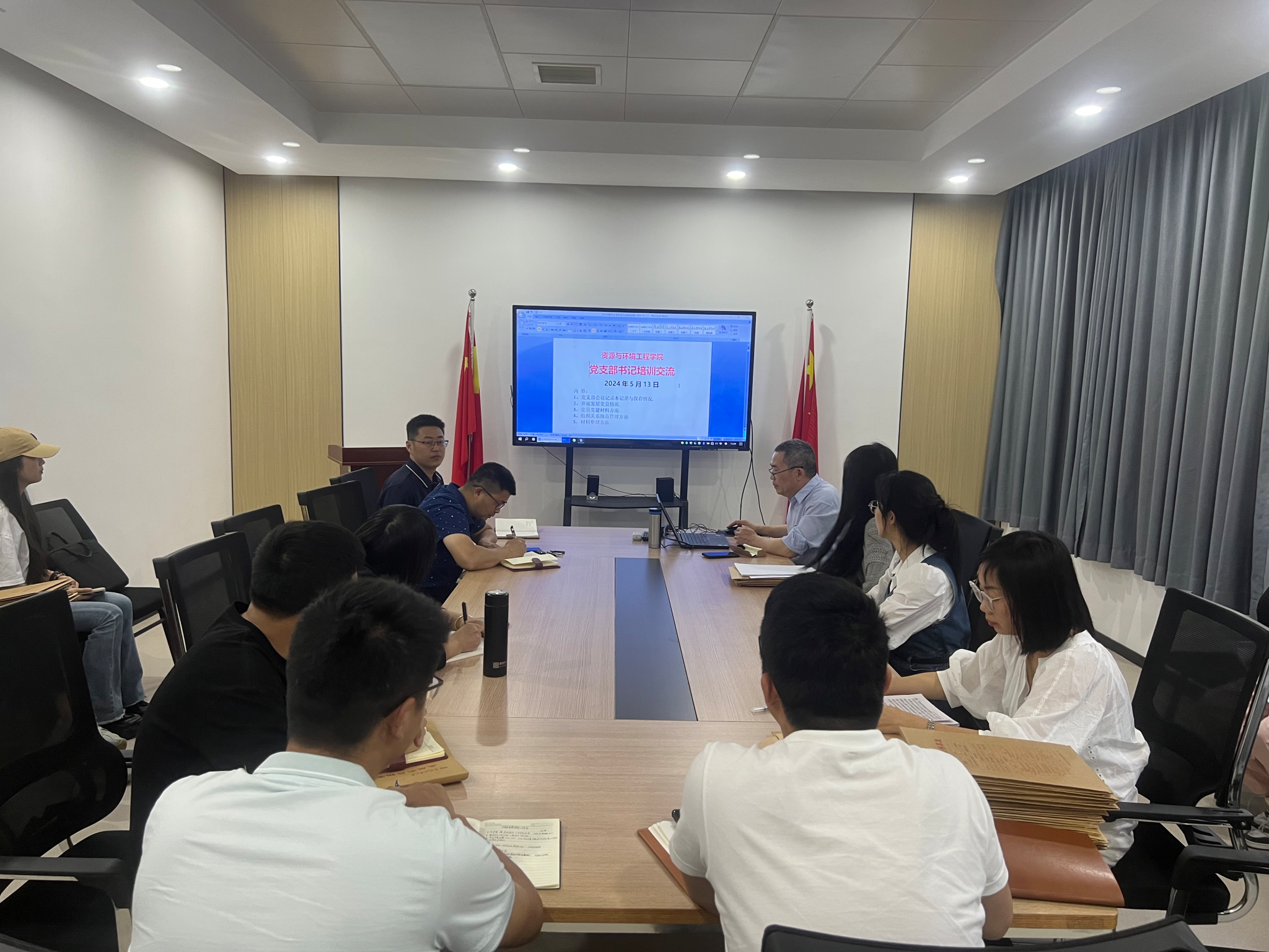 新葡萄88805官网开展师生党支部书记党务工作培训会