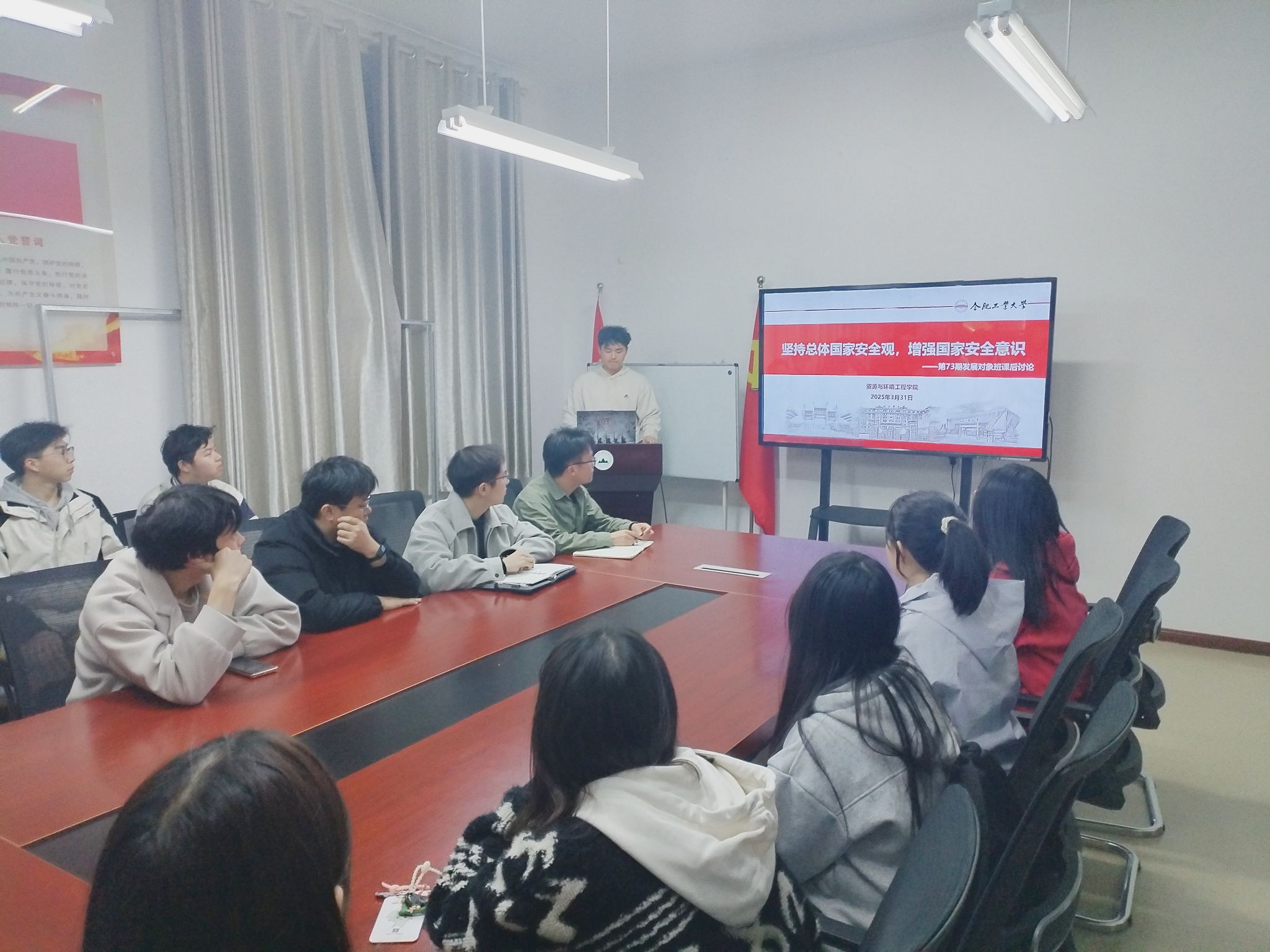 坚持总体国家安全观，增强国家安全意识——新葡萄88805官网第73期发展对象班开展第一次课后学习讨论