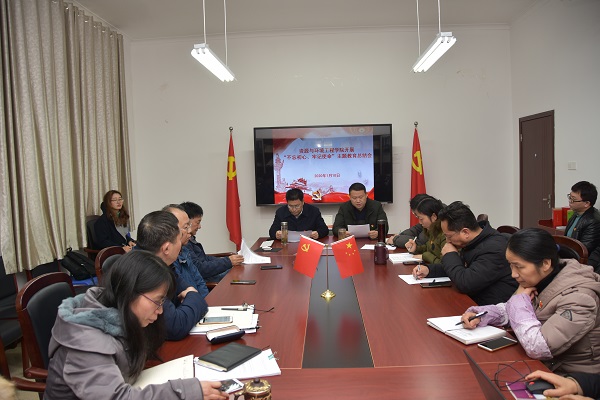 新葡萄88805官网召开“不忘初心、牢记使命” 主题教育总结会
