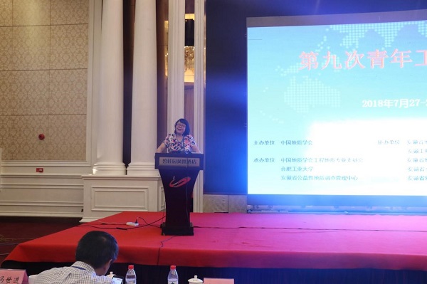新葡萄官网成功承办第九次青年工程地质论坛