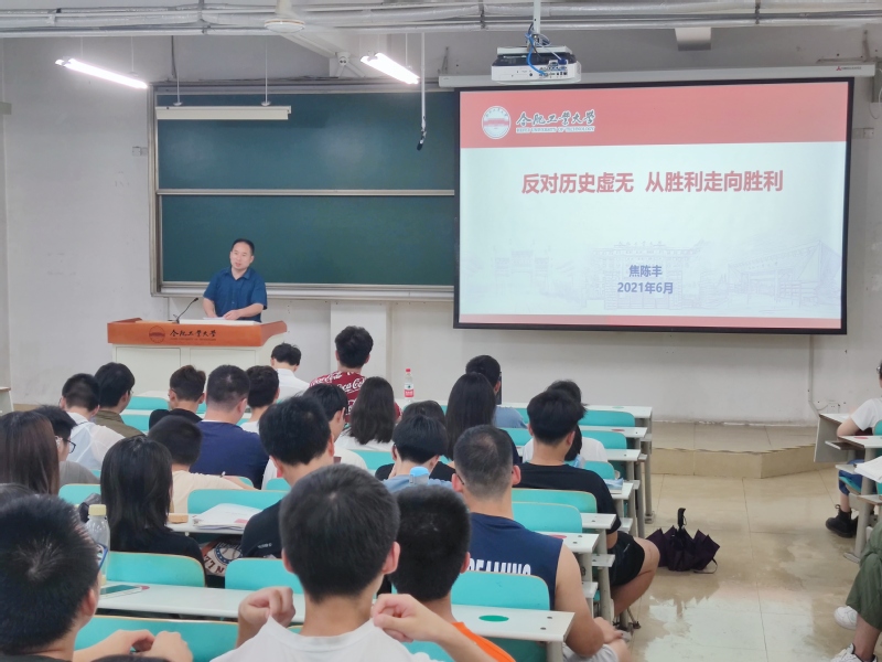 新葡萄88805官网开展党史宣讲活动