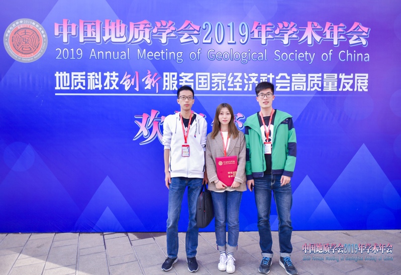 新葡萄88805官网学子在中国地质学会2019年学术年会中获奖